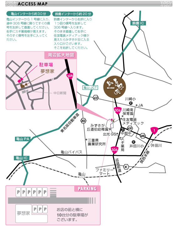 �����@���z�Ɓ`�}�b�v