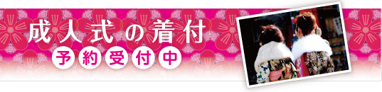 ���l���̎�t���Ă���܂�